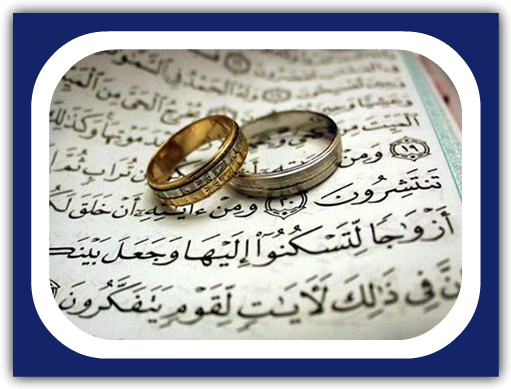 سألني شاب : ما الفرق بين الزنا والزواج ؟